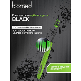 Зубная щетка Biomed Black средней жесткости