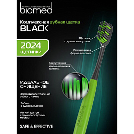 Зубная щетка Biomed Black средней жесткости