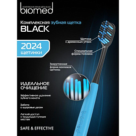 Зубная щетка Biomed Black средней жесткости