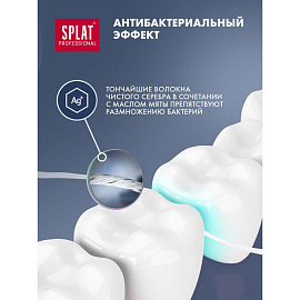Зубная нить Splat DentalFloss мятная тонкая с волокнами серебра 30 м