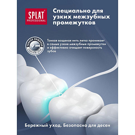 Зубная нить Splat DentalFloss мятная тонкая с волокнами серебра 30 м