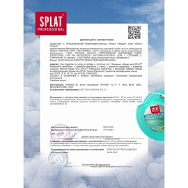 Зубная нить Splat DentalFloss мятная тонкая с волокнами серебра 30 м