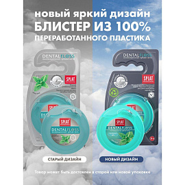 Зубная нить Splat DentalFloss мятная тонкая с волокнами серебра 30 м