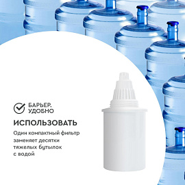 Картридж для воды Барьер Стандарт 4 штуки в упаковке