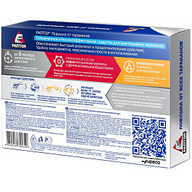 Ловушка для тараканов Раптор (6 штук в упаковке)