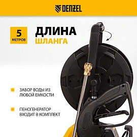 Мойка высокого давления Denzel R-165D (58235)