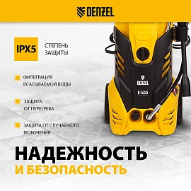 Мойка высокого давления Denzel R-165D (58235)