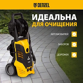 Мойка высокого давления Denzel R-165D (58235)