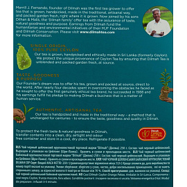 Чай листовой черный Dilmah Цейлонский 250 г