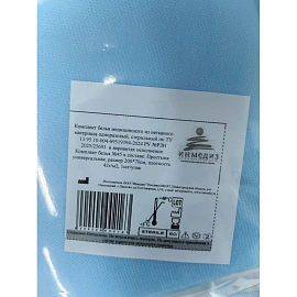 Простыня одноразовая Инмедиз стерильная в сложении 200x70 см голубая 42 г/кв.м