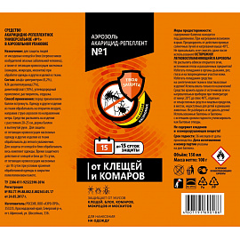 Средство от насекомых №1 аэрозоль от клещей/комаров 150 мл