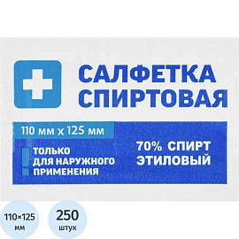 Салфетка антисептическая для инъекций Грани спиртовая 110x125 мм (250 штук в упаковке)