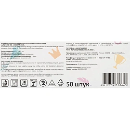 Маска медицинская одноразовая Sense Сharisma Барбоскины трехслойная белая с рисунком (50 штук в упаковке)