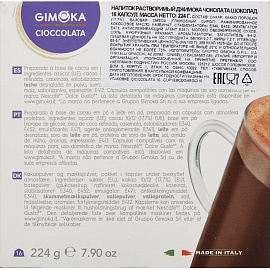 Шоколад в капсулах для кофемашин Gimoka Dolce Gusto Cioccolata (16 штук в упаковке)