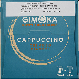 Кофе в капсулах для кофемашин Gimoka Dolce Gusto Cappuccino (16 штук в упаковке)