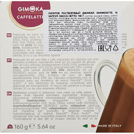 Кофе в капсулах для кофемашин Gimoka Dolce Gusto Caffelatte (16 штук в упаковке)