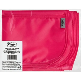 Накидка для труда Комус Класс (№1 School) ярко-розовая ФН2