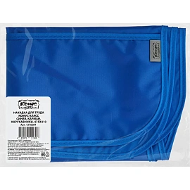 Накидка для труда Комус Класс синяя