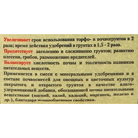 Дренаж Вермикулит мелкий Сад чудес 2 л