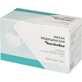 Маска медицинская Чистовье трехслойная белая (100 штук в упаковке)