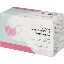 Маска медицинская одноразовая Чистовье трехслойная розовая (100 штук в упаковке)