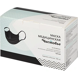 Маска медицинская одноразовая Чистовье трехслойная черная (100 штук в упаковке)