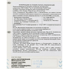 Маска медицинская Чистовье трехслойная голубая (100 штук в упаковке)
