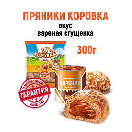 Пряники Рот Фронт Коровка со вкусом вареной сгущенки 300 г