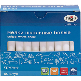 Мел школьный белый Гамма (50 штук в упаковке)