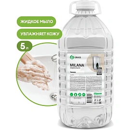 Мыло жидкое Grass Milana Эконом 5000 мл