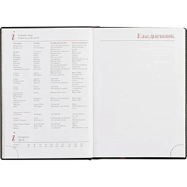 Ежедневник недатированный Attache Leader искусственная кожа А5 136 листов чёрный