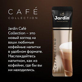 Кофе порционный растворимый Jardin 3 в 1 Cappuccino 8 пакетиков по 18 г