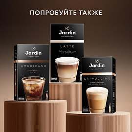 Кофе порционный растворимый Jardin 3 в 1 Mocaccino 8 пакетиков по 18 г фото Кофе порционный растворимый Jardin 3 в 1 Mocaccino 8 пакетиков по 18 г