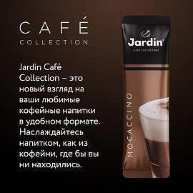 Кофе порционный растворимый Jardin 3 в 1 Mocaccino 8 пакетиков по 18 г фото Кофе порционный растворимый Jardin 3 в 1 Mocaccino 8 пакетиков по 18 г
