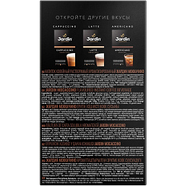 Кофе порционный растворимый Jardin 3 в 1 Mocaccino 8 пакетиков по 18 г фото Кофе порционный растворимый Jardin 3 в 1 Mocaccino 8 пакетиков по 18 г