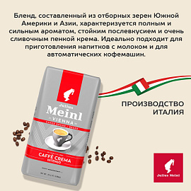 Кофе в зёрнах Julius Meinl Caffe Crema Intenso 1 кг (пакет)
