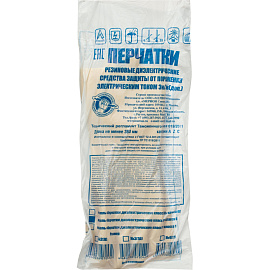 Перчатки диэлектрические латексные бесшовные класс защиты 0 размер XXL (11), 4