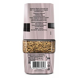 Кофе растворимый сублимированный Carte Noire Elegant 95 г (стеклянная банка) фото Кофе растворимый сублимированный Carte Noire Elegant 95 г (стеклянная банка)