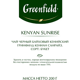 Чай листовой черный Greenfield Kenyan Sunrise 200 г фото Чай листовой черный Greenfield Kenyan Sunrise 200 г