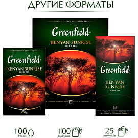Чай листовой черный Greenfield Kenyan Sunrise 200 г фото Чай листовой черный Greenfield Kenyan Sunrise 200 г