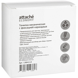 Точилка механическая для карандашей Attache Economy белая