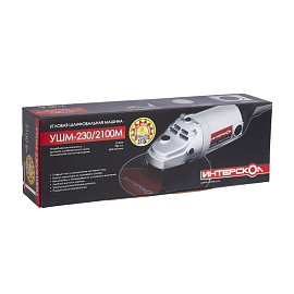 Шлифмашина угловая сетевая Интерскол УШМ-230/2100 М (60.1.2.00)