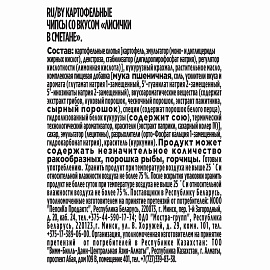 Чипсы картофельные Lay Чипсы картофельные Lay