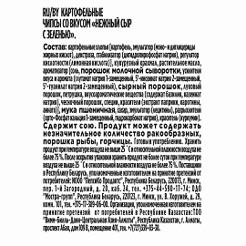 Чипсы картофельные Lay Чипсы картофельные Lay