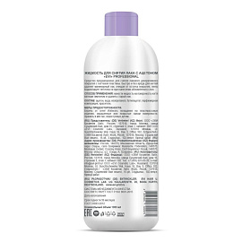 Жидкость для снятия лака EVI professional с ацетоном 1000 мл