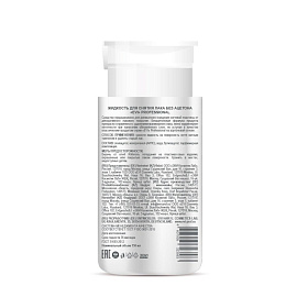 Жидкость для снятия лака EVI professional без ацетона с помпой-дозатором 150 мл