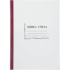 Книга учета 96 листов А4 пустографка на скрепке блок офсет Attache (обложка - картон)