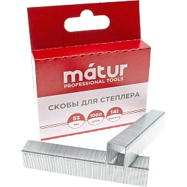 Скобы для степлера, тип 53, 14 мм, закалённые, 1000 шт/уп, Matur (12-05-514)