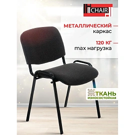 Стул офисный Easy Chair Изо тёмно-серый ткань металл чёрный (1397327)
