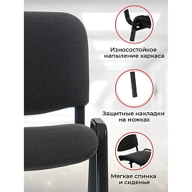 Стул офисный Easy Chair Изо тёмно-серый ткань металл чёрный (1397327)